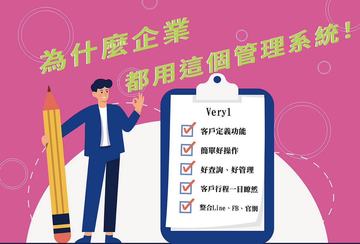 行銷講座,行銷課程,深度互動,資源規劃管理,多元導流,平台串接,數據再利用,企業資源管理,企業資源規劃,行銷管理,線上訊息,網路行銷,客戶追蹤,成效追蹤,網路電商,CRM,Line,ERP,客戶管理,增粉導流,網路市場,資源規劃,資源管理,數據分析,訊息管理