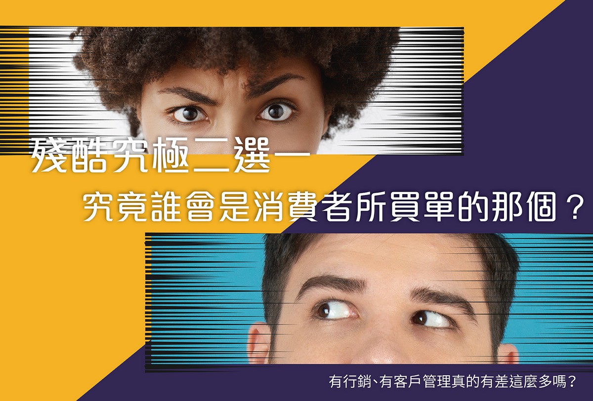 行銷講座,行銷課程,深度互動,資源規劃管理,多元導流,平台串接,數據再利用,企業資源管理,企業資源規劃,行銷管理,線上訊息,網路行銷,客戶追蹤,成效追蹤,網路電商,CRM,Line,ERP,客戶管理,增粉導流,網路市場,資源規劃,資源管理,數據分析,訊息管理