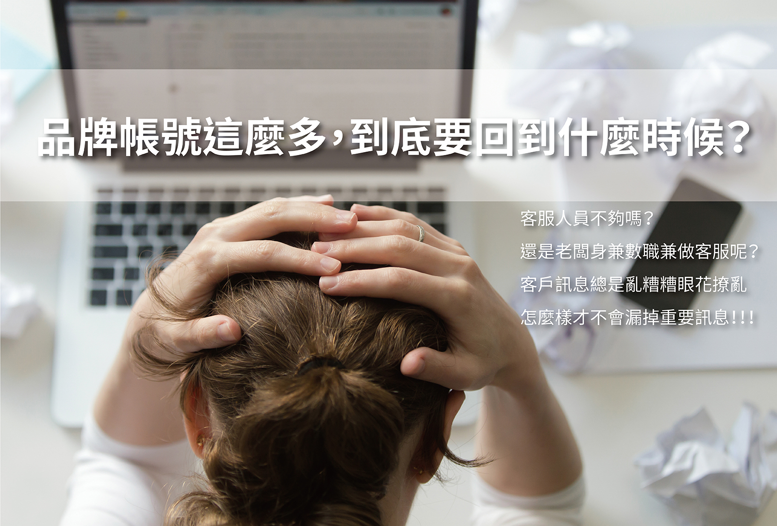 行銷講座,行銷課程,深度互動,資源規劃管理,多元導流,平台串接,數據再利用,企業資源管理,企業資源規劃,行銷管理,線上訊息,網路行銷,客戶追蹤,成效追蹤,網路電商,CRM,Line,ERP,客戶管理,增粉導流,網路市場,資源規劃,資源管理,數據分析,訊息管理