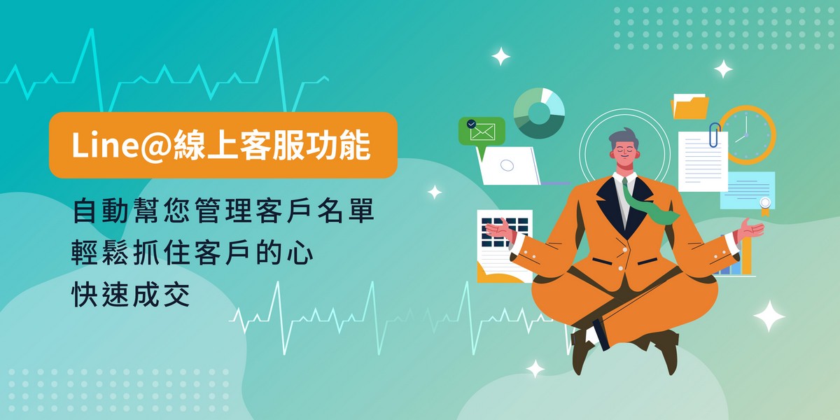 行銷講座,行銷課程,深度互動,資源規劃管理,多元導流,平台串接,數據再利用,企業資源管理,企業資源規劃,行銷管理,線上訊息,網路行銷,客戶追蹤,成效追蹤,網路電商,CRM,Line,ERP,客戶管理,增粉導流,網路市場,資源規劃,資源管理,數據分析,訊息管理