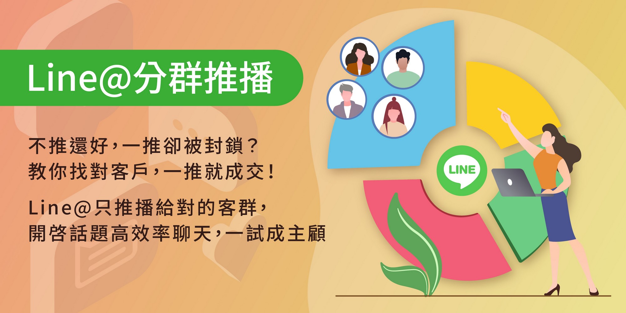 行銷講座,行銷課程,深度互動,資源規劃管理,多元導流,平台串接,數據再利用,企業資源管理,企業資源規劃,行銷管理,線上訊息,網路行銷,客戶追蹤,成效追蹤,網路電商,CRM,Line,ERP,客戶管理,增粉導流,網路市場,資源規劃,資源管理,數據分析,訊息管理