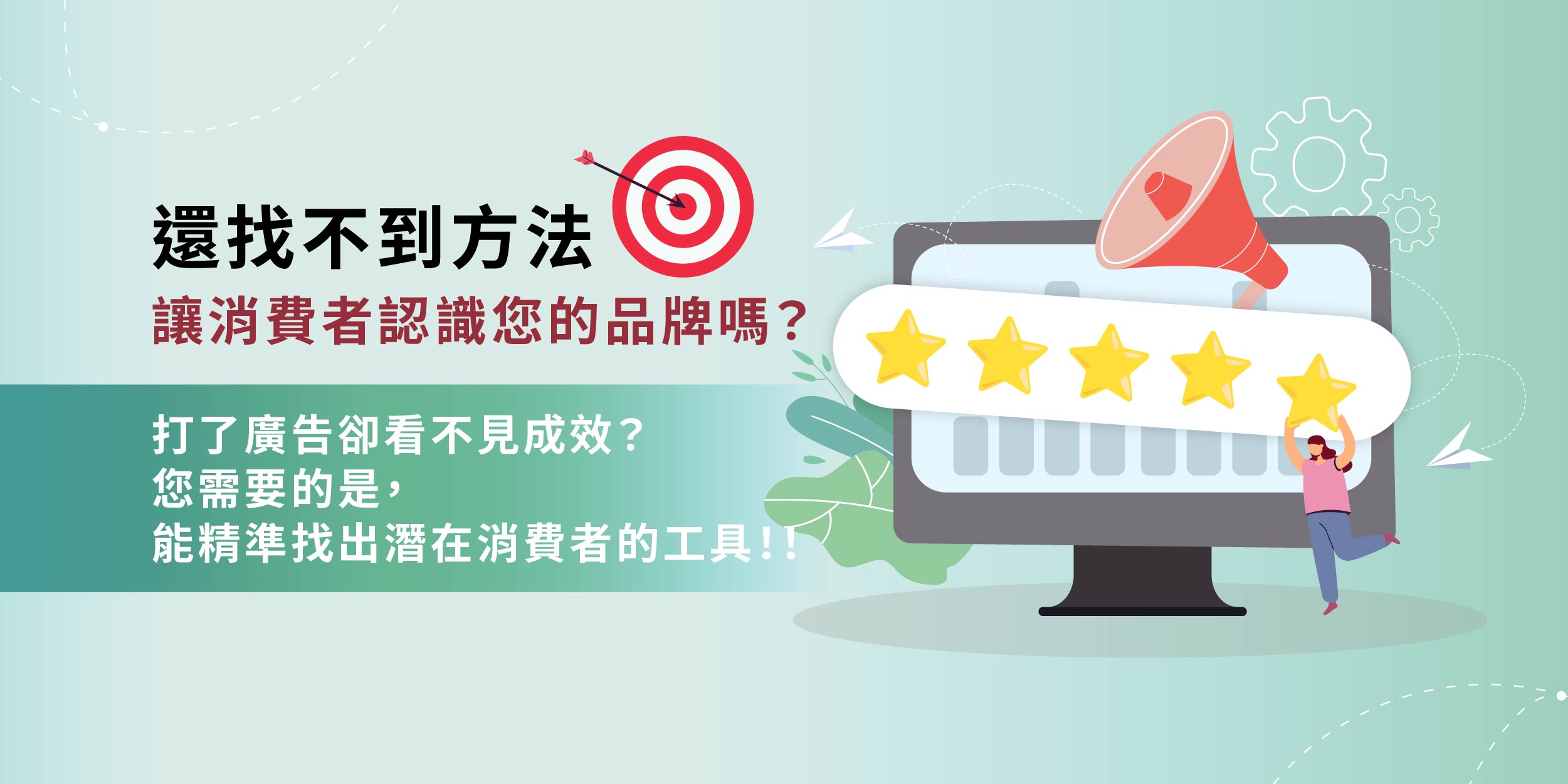 行銷講座,線上訊息,線上客服,客戶管理,客資管理,業務管理,全方位行銷,平台管理,crm管理,客戶開發,客服管理