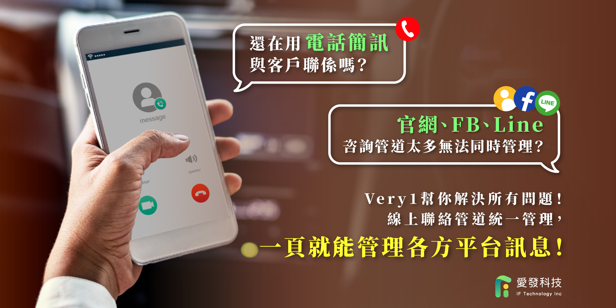 行銷講座,線上訊息,線上客服,客戶管理,客資管理,業務管理,全方位行銷,平台管理,crm管理,客戶開發,客服管理