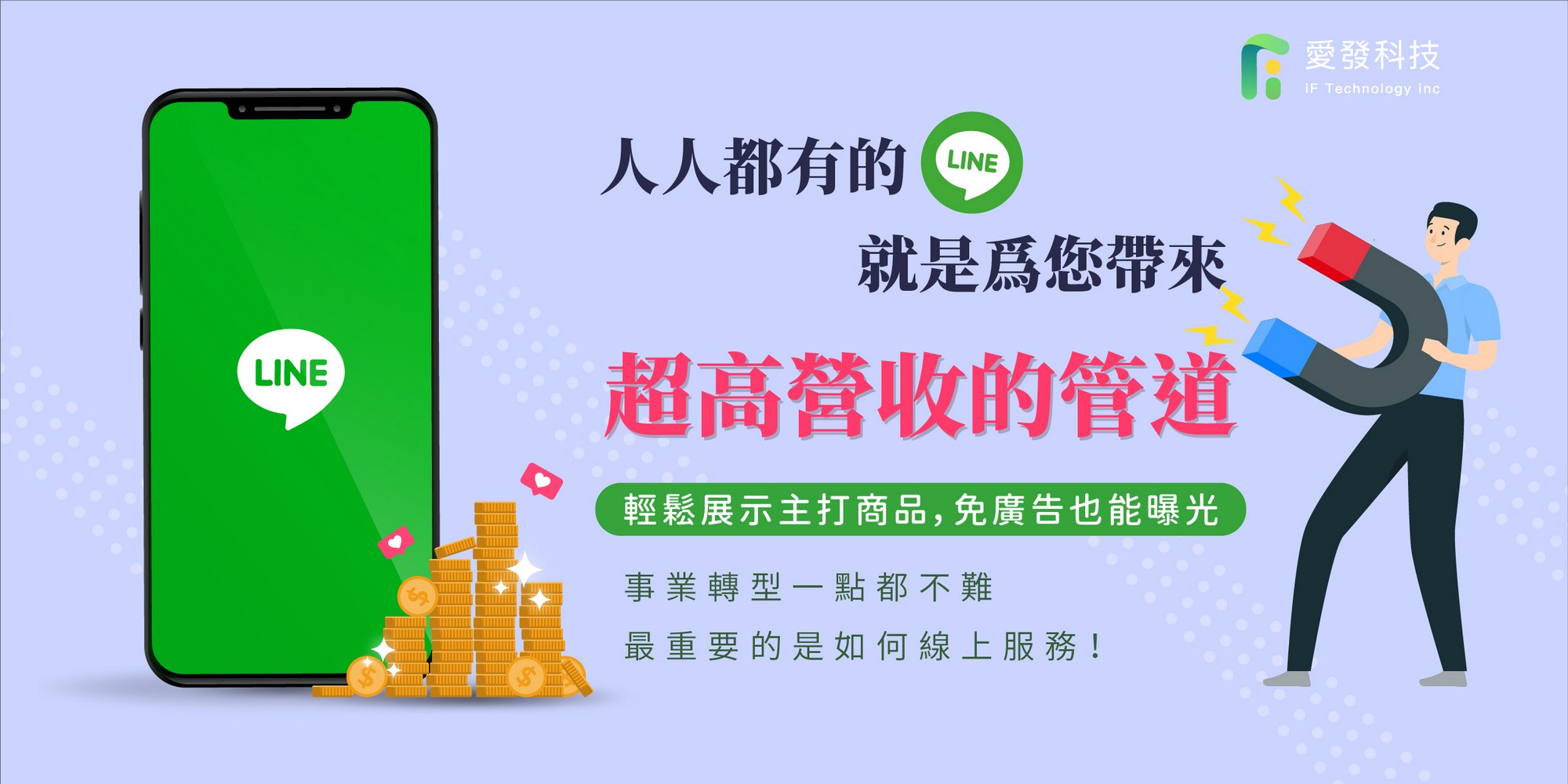 行銷講座,線上訊息,線上客服,客戶管理,客資管理,業務管理,全方位行銷,平台管理,crm管理,客戶開發,客服管理