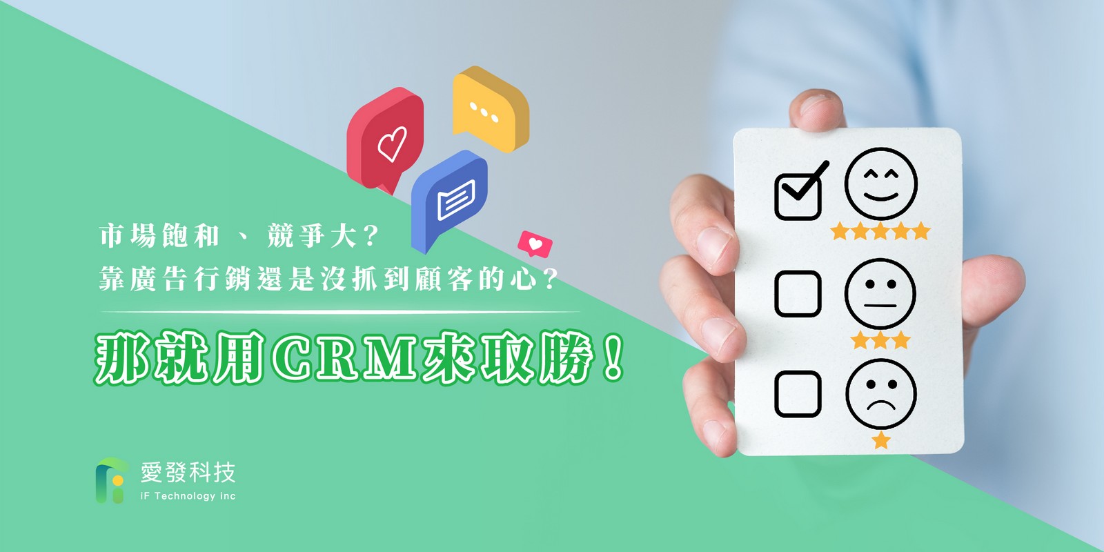 行銷講座,線上訊息,線上客服,客戶管理,客資管理,業務管理,全方位行銷,平台管理,crm管理,客戶開發,客服管理