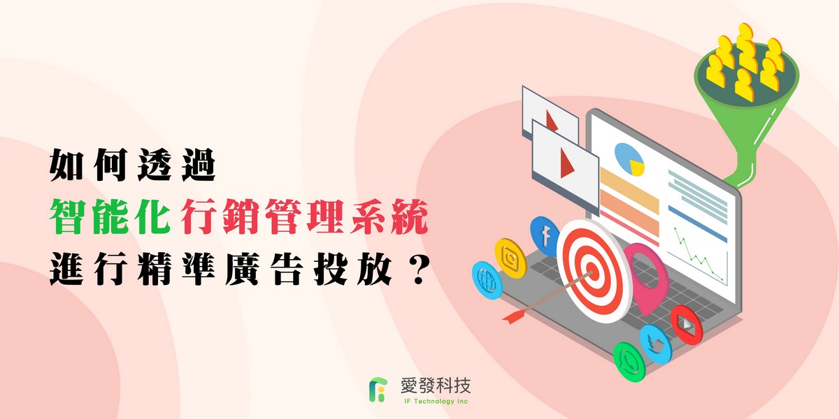行銷講座,線上訊息,線上客服,客戶管理,客資管理,業務管理,全方位行銷,平台管理,crm管理,客戶開發,客服管理
