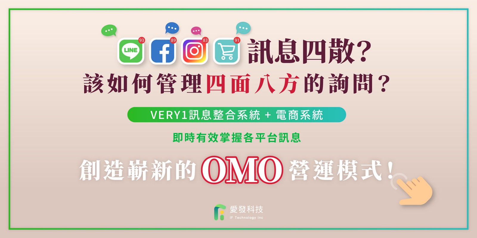 行銷講座,線上訊息,線上客服,客戶管理,客資管理,業務管理,全方位行銷,平台管理,crm管理,客戶開發,客服管理
