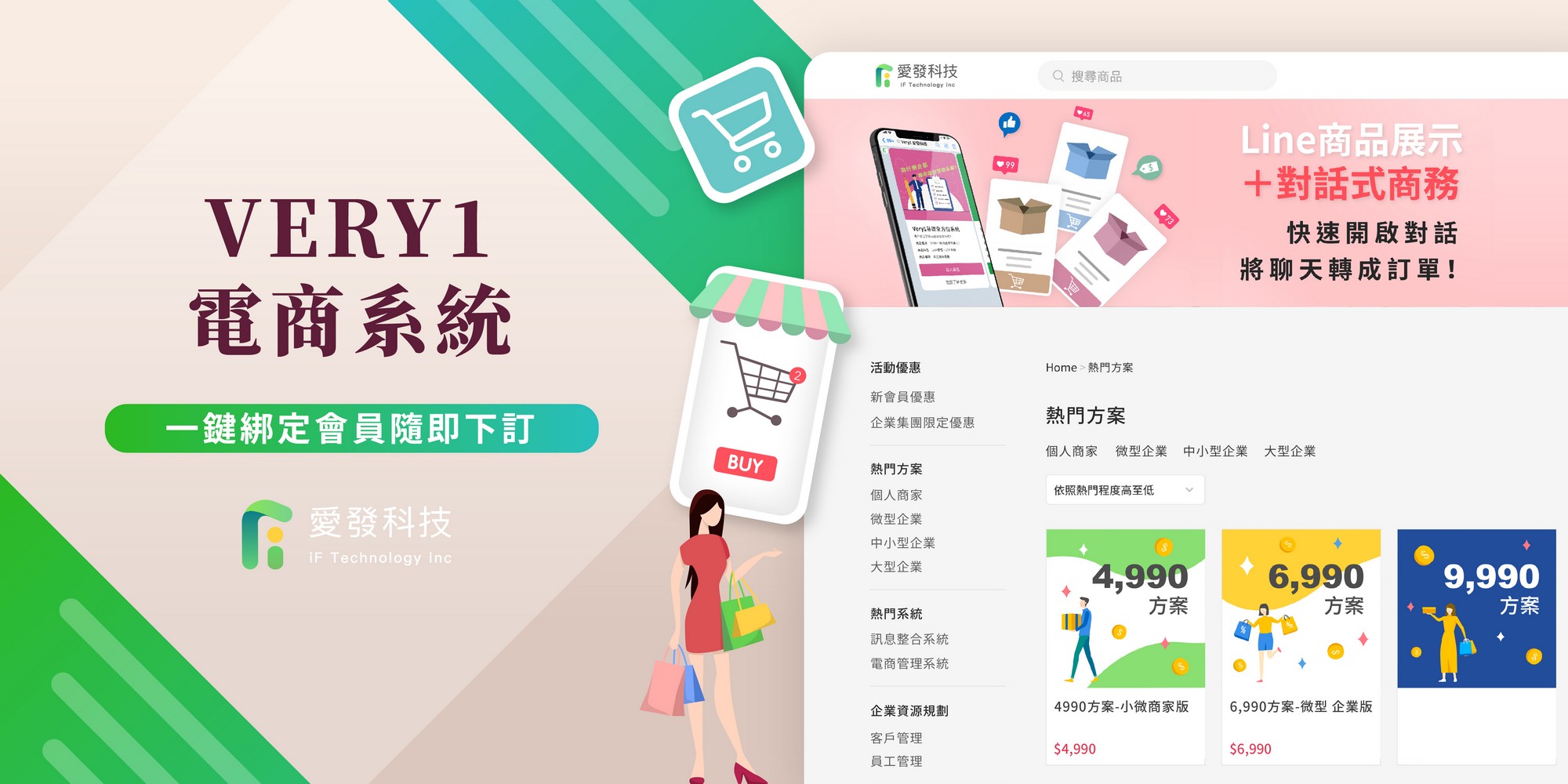 行銷講座,線上訊息,線上客服,客戶管理,客資管理,業務管理,全方位行銷,平台管理,crm管理,客戶開發,客服管理