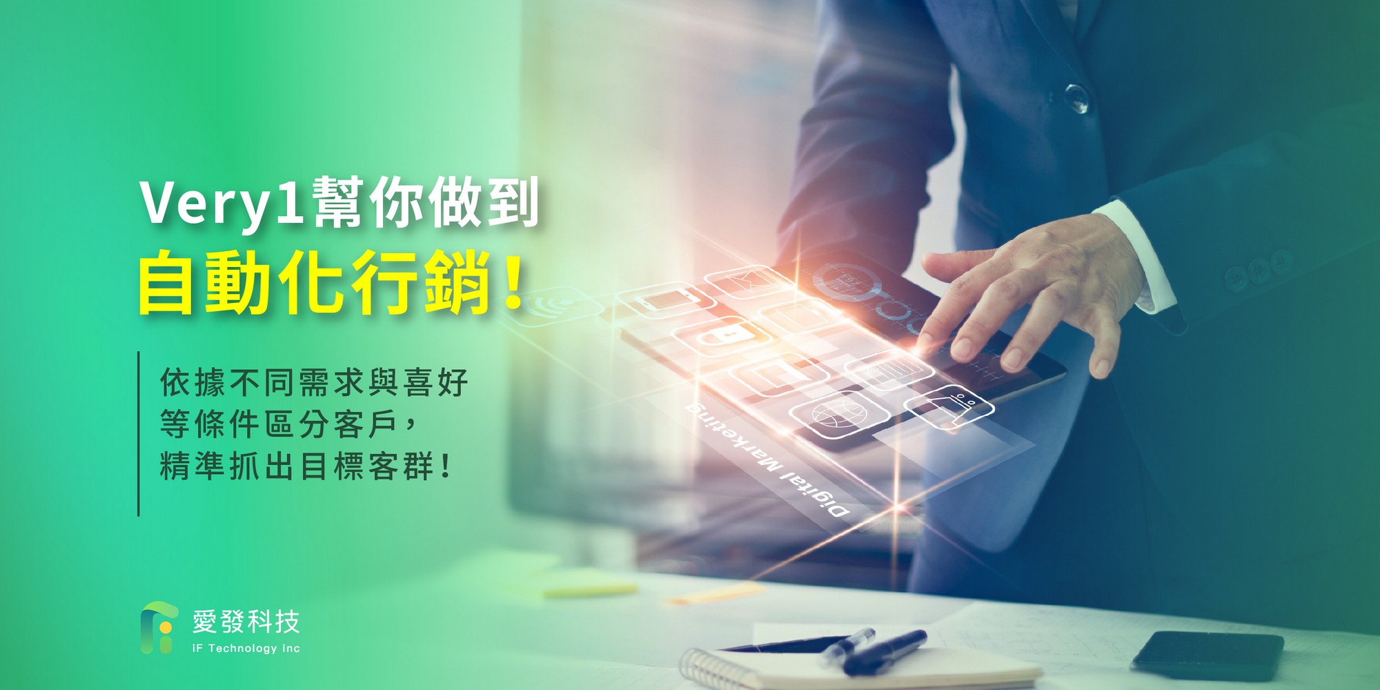 行銷講座,線上訊息,線上客服,客戶管理,客資管理,業務管理,全方位行銷,平台管理,crm管理,客戶開發,客服管理