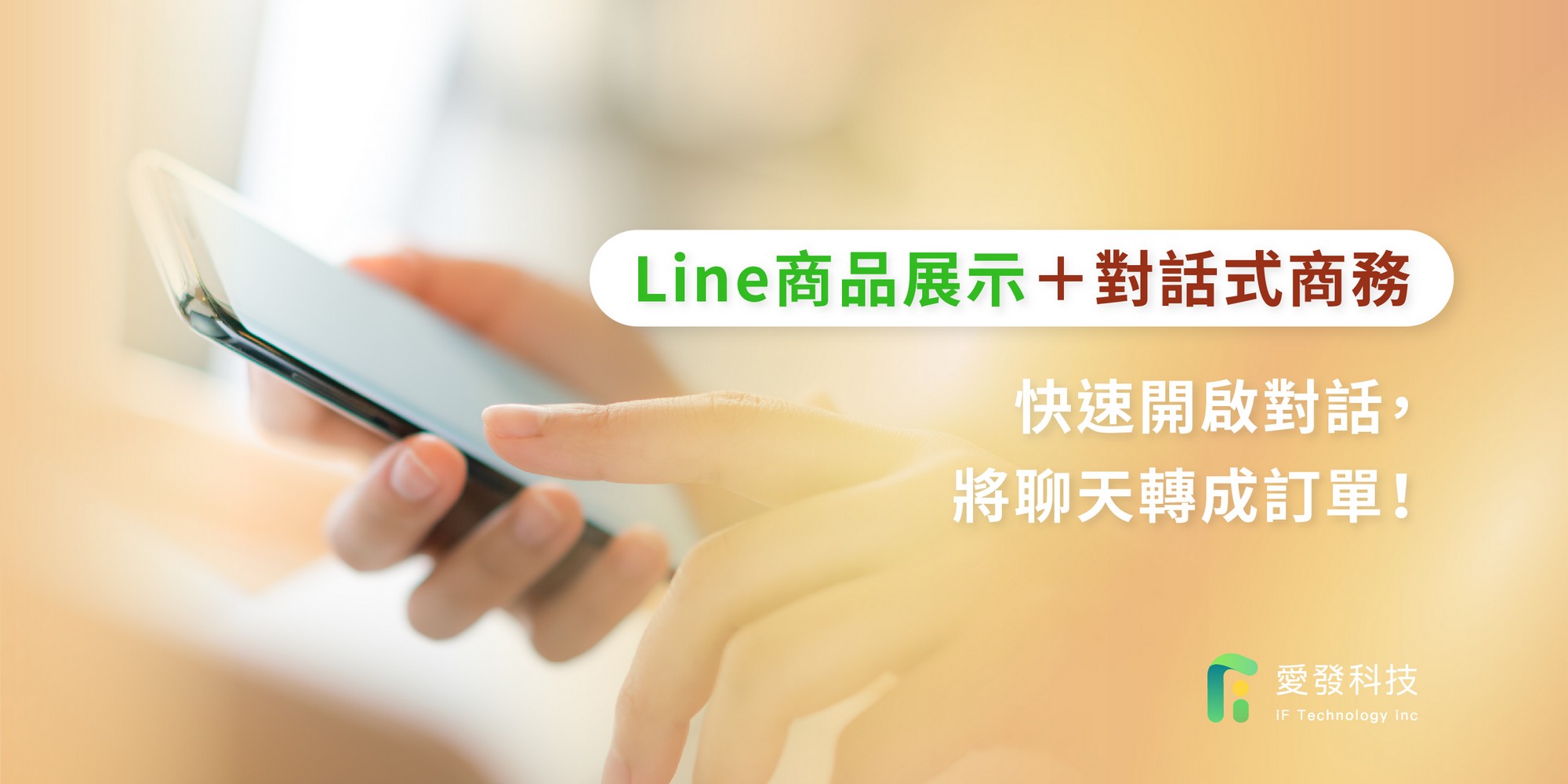 行銷講座,線上訊息,線上客服,客戶管理,客資管理,業務管理,全方位行銷,平台管理,crm管理,客戶開發,客服管理