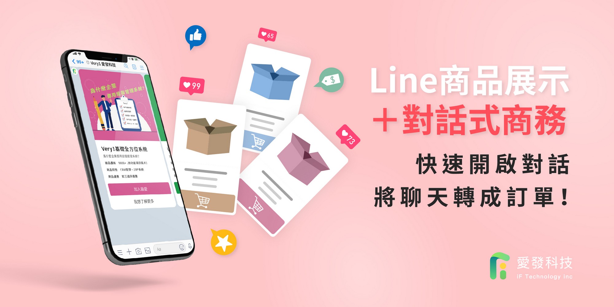 行銷講座,線上訊息,線上客服,客戶管理,客資管理,業務管理,全方位行銷,平台管理,crm管理,客戶開發,客服管理
