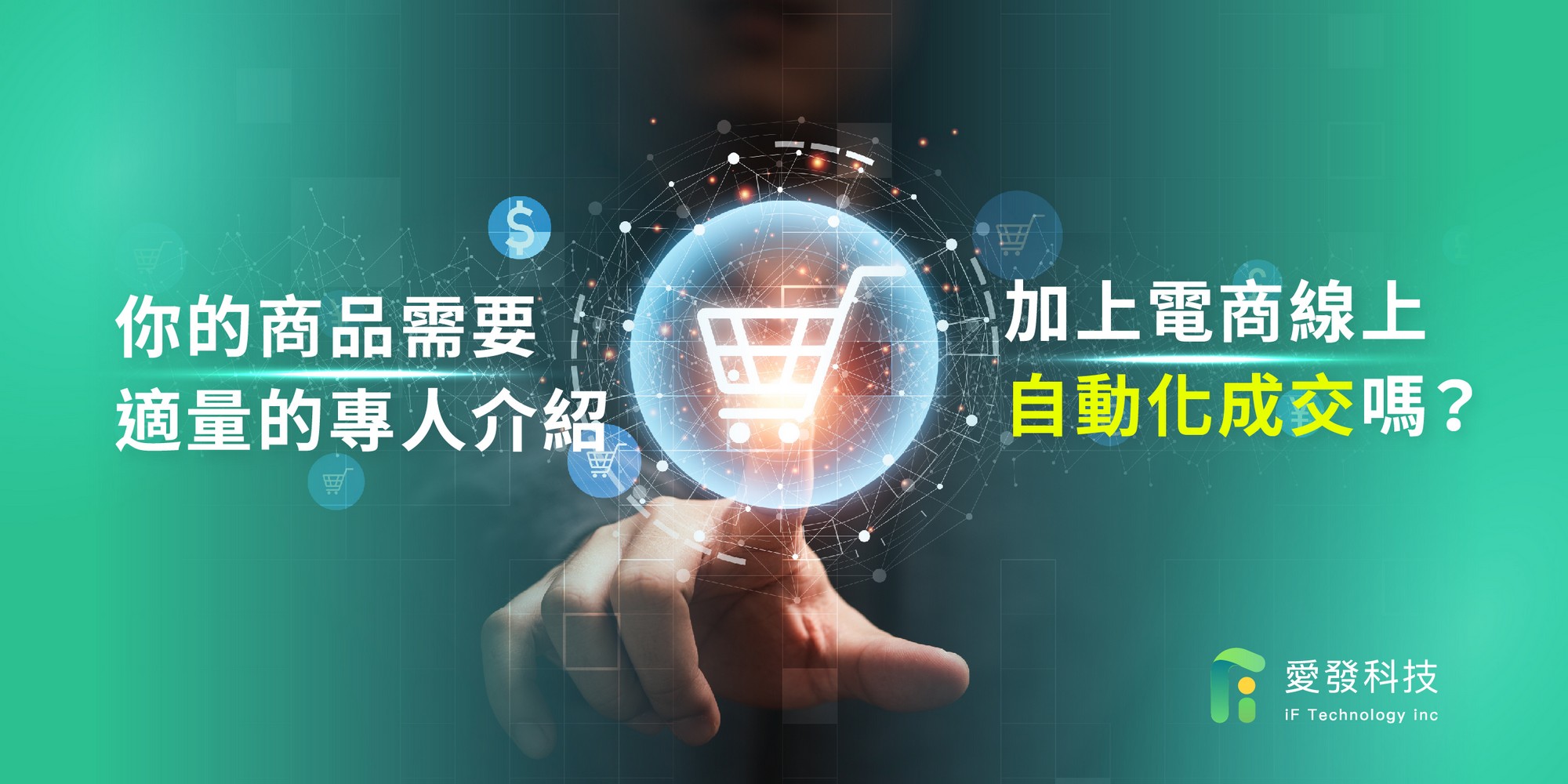 行銷講座,線上訊息,線上客服,客戶管理,客資管理,業務管理,全方位行銷,平台管理,crm管理,客戶開發,客服管理