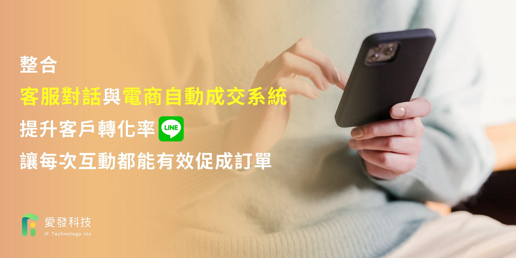 行銷講座,線上訊息,線上客服,客戶管理,客資管理,業務管理,全方位行銷,平台管理,crm管理,客戶開發,客服管理