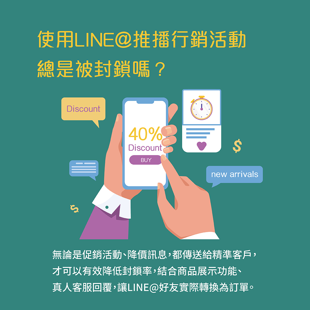 如何用line行銷 系統性行銷規劃 5大技巧 引入源源不絕的客源 Erp系統 Line管理 Crm管理 行銷系統